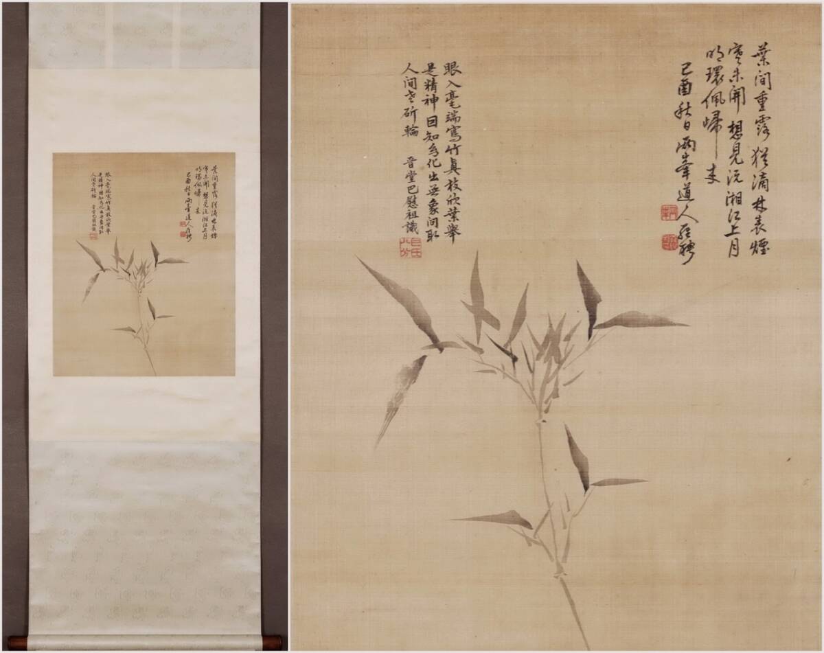 古美術 掛け軸 中国・清時代 「羅聘書」 絹本 【墨竹図】 立軸 書道 巻き物 肉筆保証 唐物 古画 画心53x43cm LT-2503123拍卖