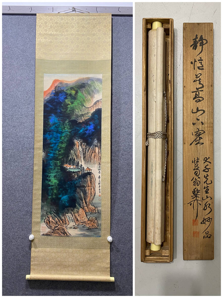 古美術 掛け軸 中国・近現代 「張大千書」 紙本 【撥彩山水図】 立軸 書道 巻き物 肉筆保証 唐物 古画 画心110x40cm LT-250332拍卖