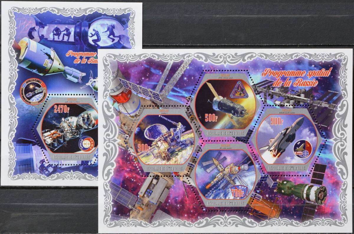 「TE230」コートジボワール切手 2018年 宇宙関連拍卖