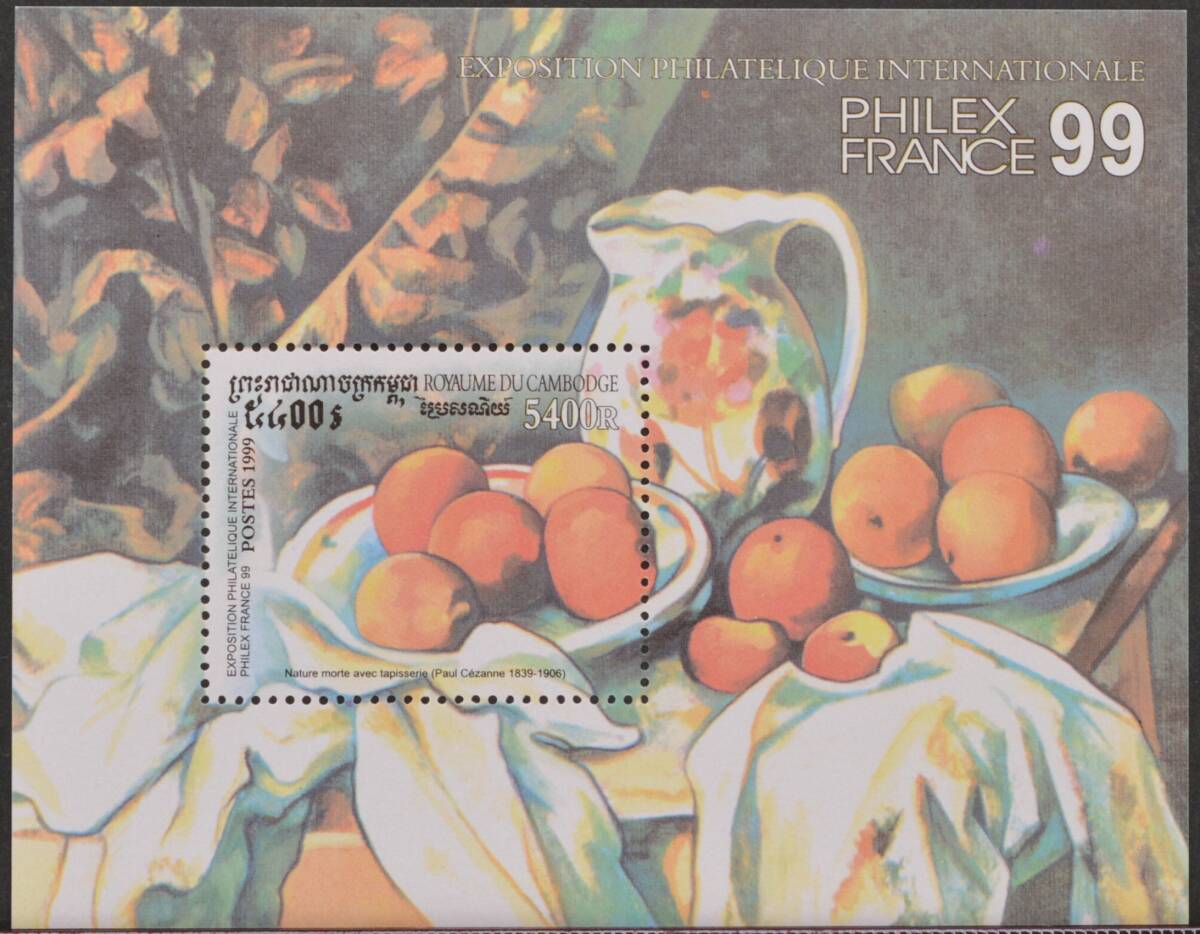 「TA282」カンボジア切手 1999年 絵画拍卖