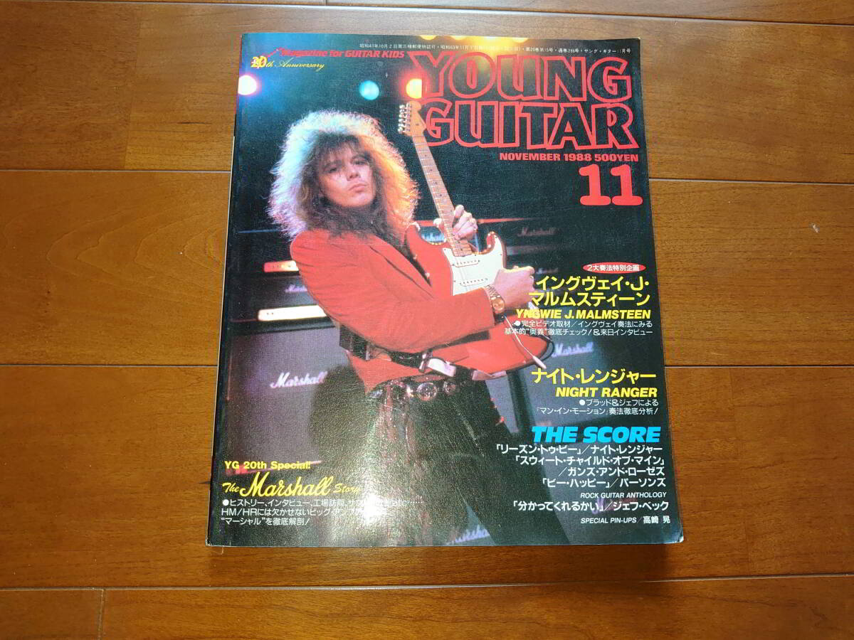 YOUNG GUITAR/ヤングギター 1988年11月号 イングヴェイ表紙拍卖