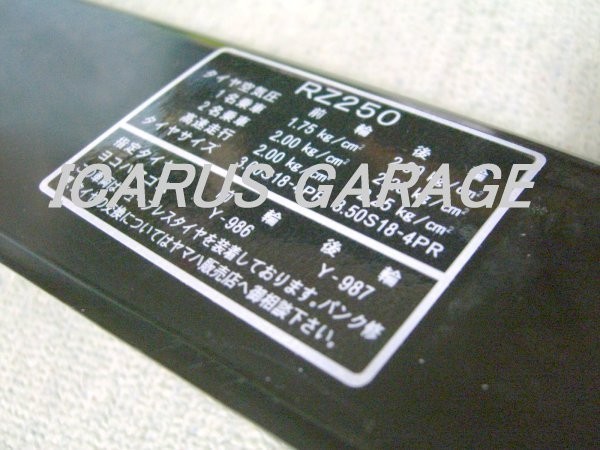 ★4L3-21668-01 ラベル,タイヤ ☆3/ RZ250 4L3 タイヤ ラベル / 外装エンジン RZ350用タイヤラベルあり変更可拍卖