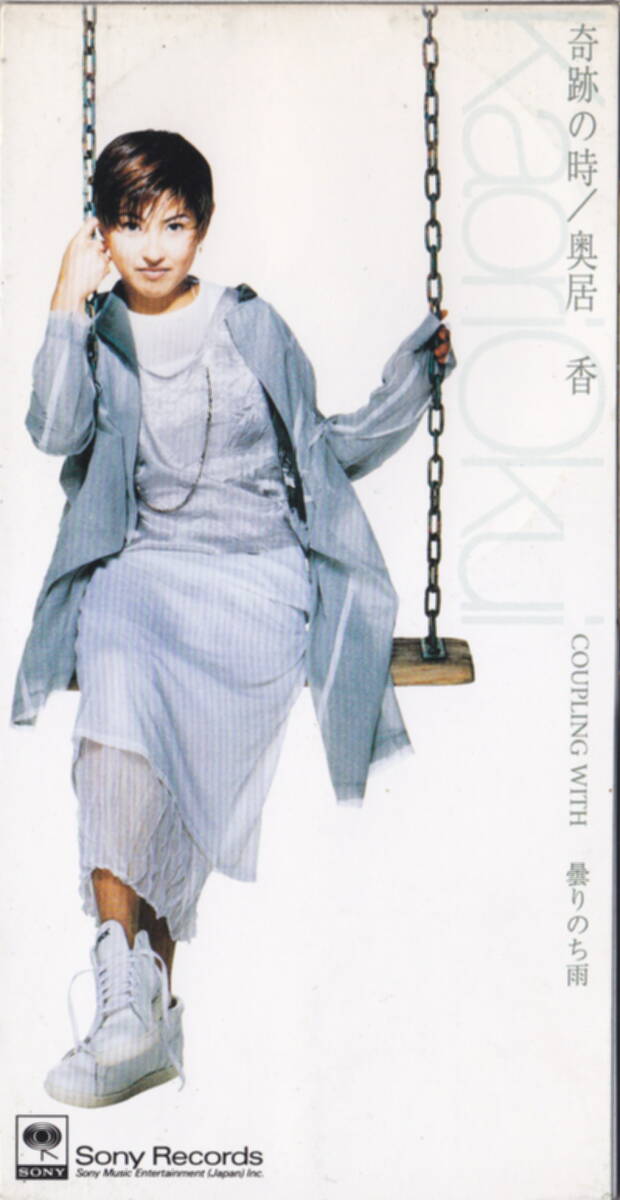 ◆即決◆(奥居香) 奇跡の時 / 10B26拍卖