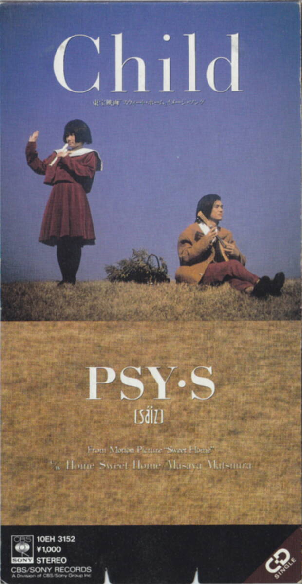 ◆即決◆(PSY・S) Child / 10B30拍卖