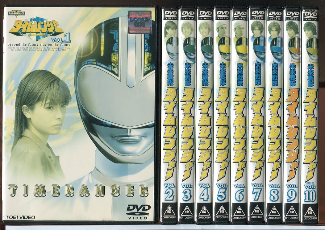 未来戦隊タイムレンジャー 全10巻セット/DVD 中古 レンタル落ち/永井マサル/勝村美香/c4863拍卖