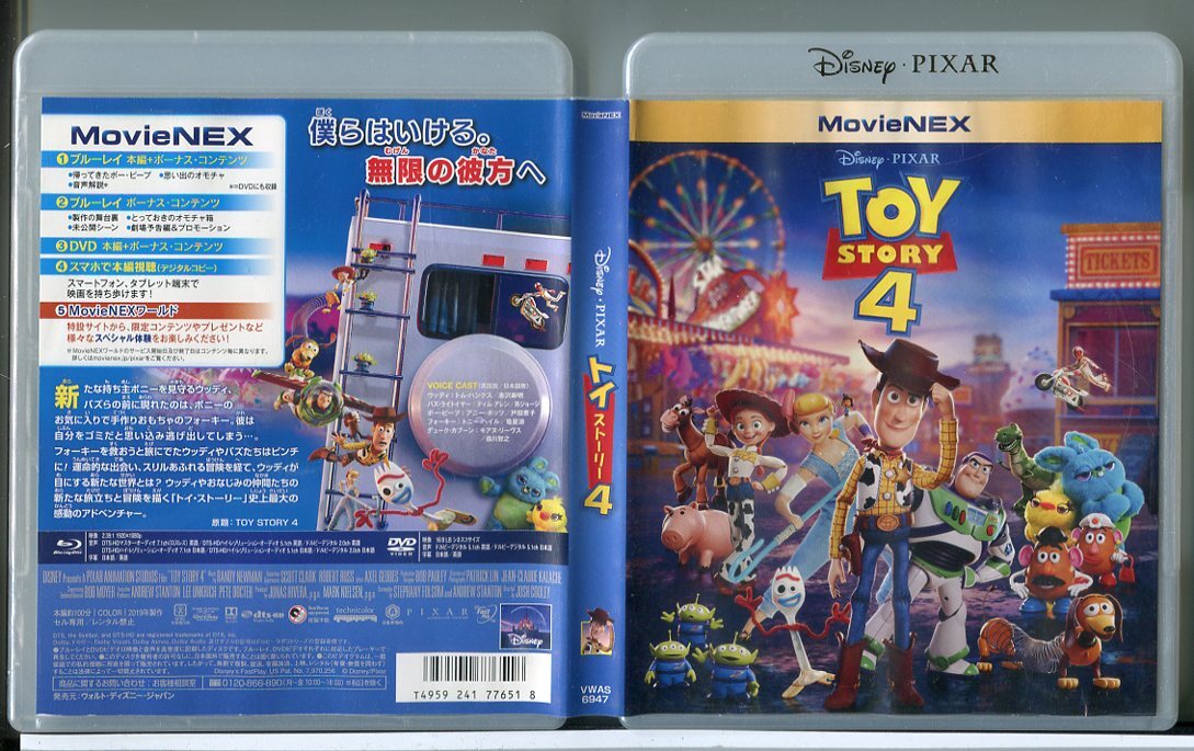 トイ・ストーリー4 MovieNEX ブルーレイ+DVD+ボーナスディスク(ブルーレイ) 3枚組※Magicコードなし/ 中古 セル版/e0448拍卖
