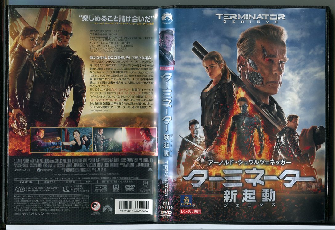 ターミネーター 新起動 ジェニシス/DVD 中古 レンタル落ち/アーノルド・シュワルツェネッガー/エミリア・クラーク/c4369拍卖