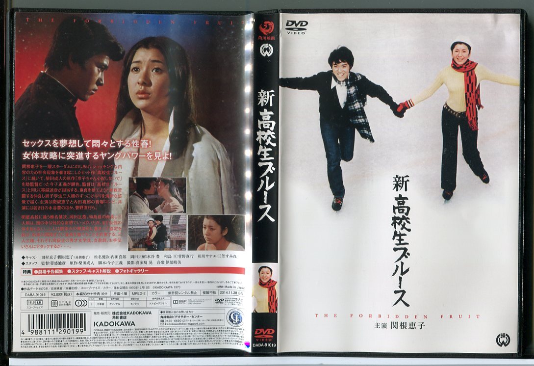 新高校生ブルース/DVD 中古 セル版/e0077拍卖