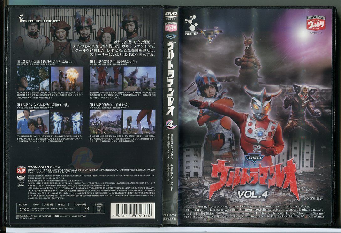 ウルトラマンレオ VOL.4/DVD レンタル落ち/c1690拍卖