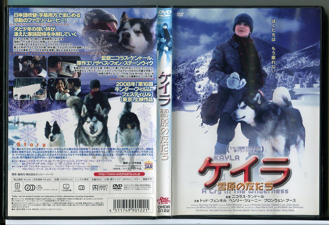 ケイラ 雪原の友だち/DVD レンタル落ち/トッド・フェンネル/ヘンリー・ツェーニー/c1628拍卖