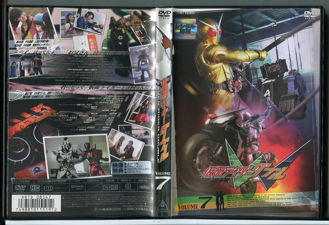 仮面ライダーダブル Vol.7/DVD 中古 レンタル落ち/桐山漣/菅田将暉/c4649拍卖