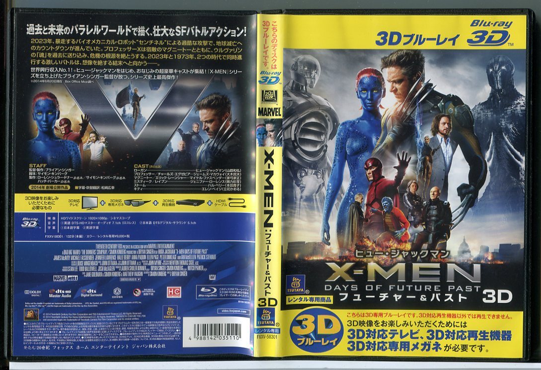 X-MEN:フューチャー&パスト 3D/ブルーレイ BD 中古 レンタル落ち/ヒュー・ジャックマン/ジェームズ・マカヴォイ/c4777拍卖