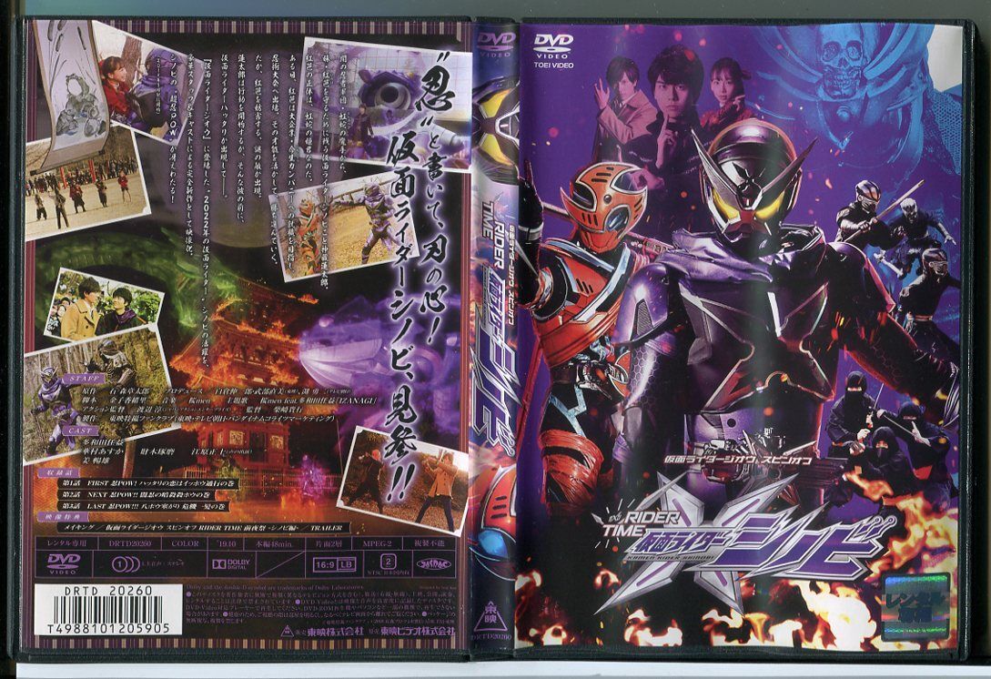 仮面ライダージオウ スピンオフ RIDER TIME 仮面ライダーシノビ/DVD レンタル落ち/多和田任益/華村あすか/c2033拍卖