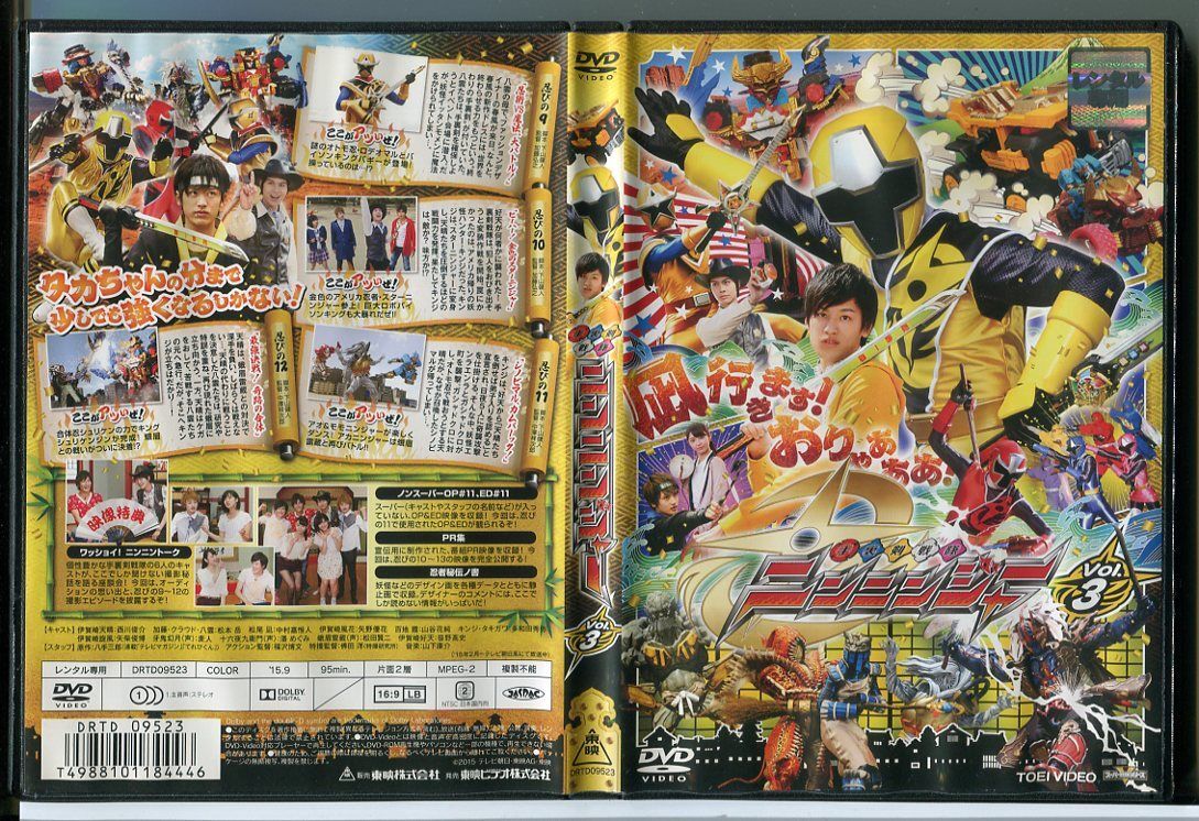 手裏剣戦隊ニンニンジャー Vol.3/DVD レンタル落ち/西川俊介/松本岳/c2035拍卖