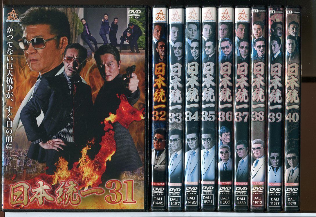 日本統一 31〜40 計10巻セット/DVD レンタル落ち/本宮泰風/山口祥行/c2718拍卖