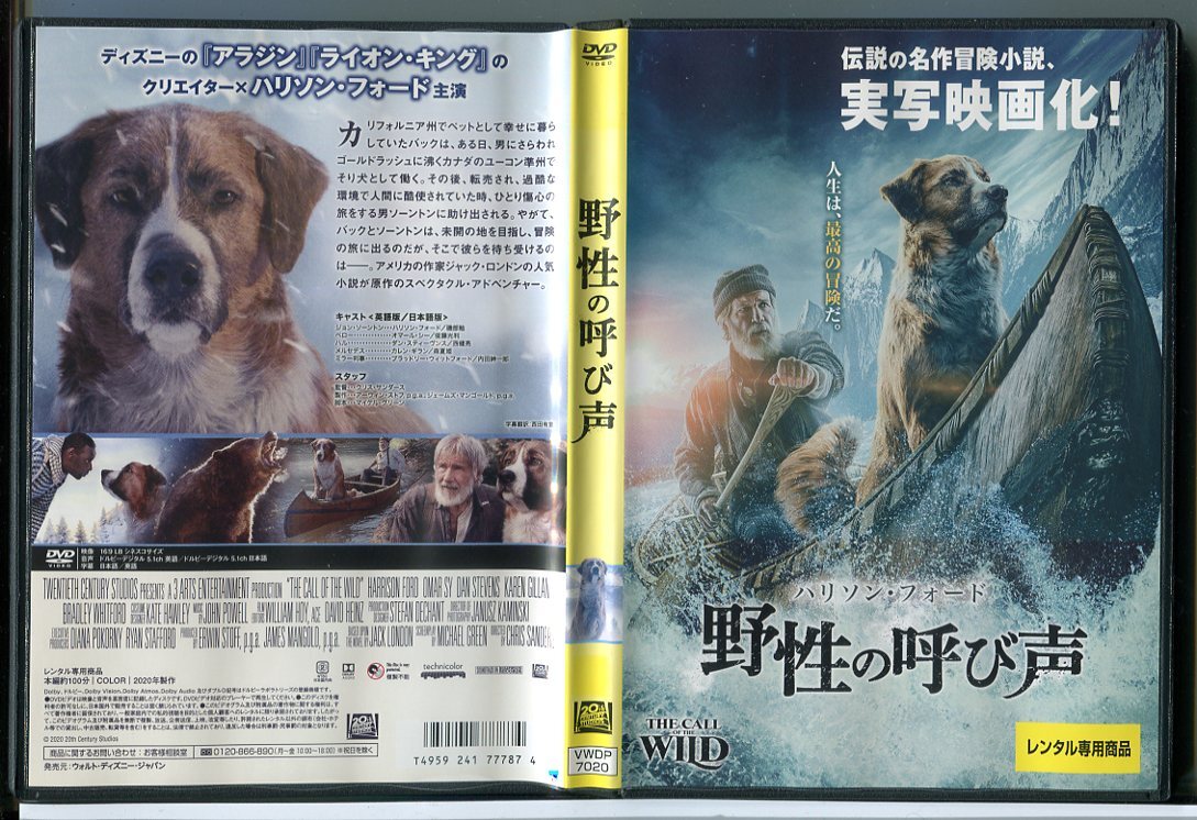 野性の呼び声/DVD 中古 レンタル落ち/ハリソン・フォード/オマール・シー/c4615拍卖