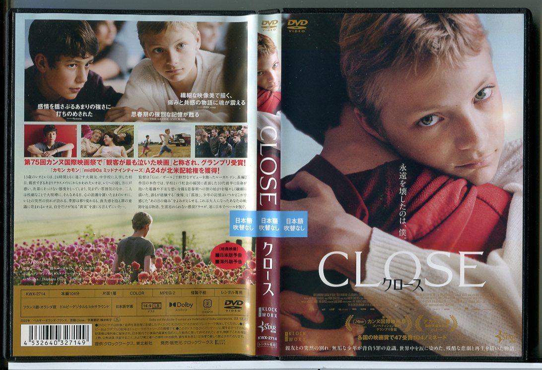 CLOSE クロース/DVD 中古 レンタル落ち/エデン・ダンブリン/c5293拍卖