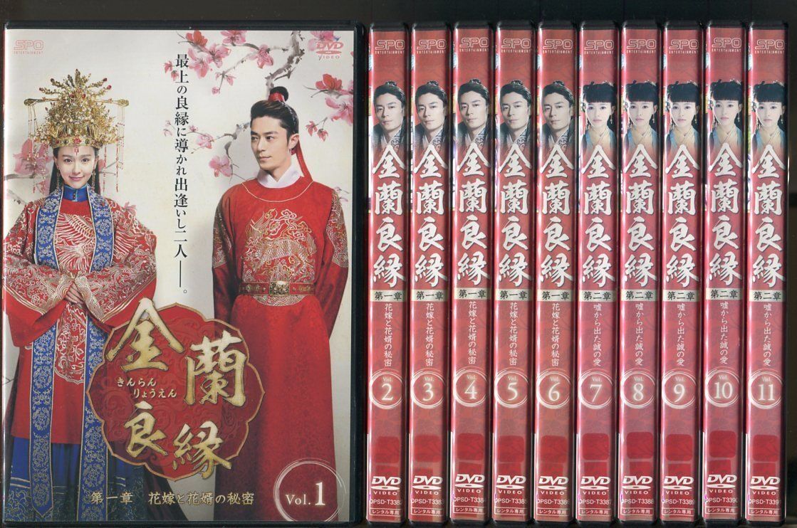 金蘭良縁/全23巻セット 中古DVD レンタル落ち/ウォレス・フォ/ティファニー・タン/a3228拍卖