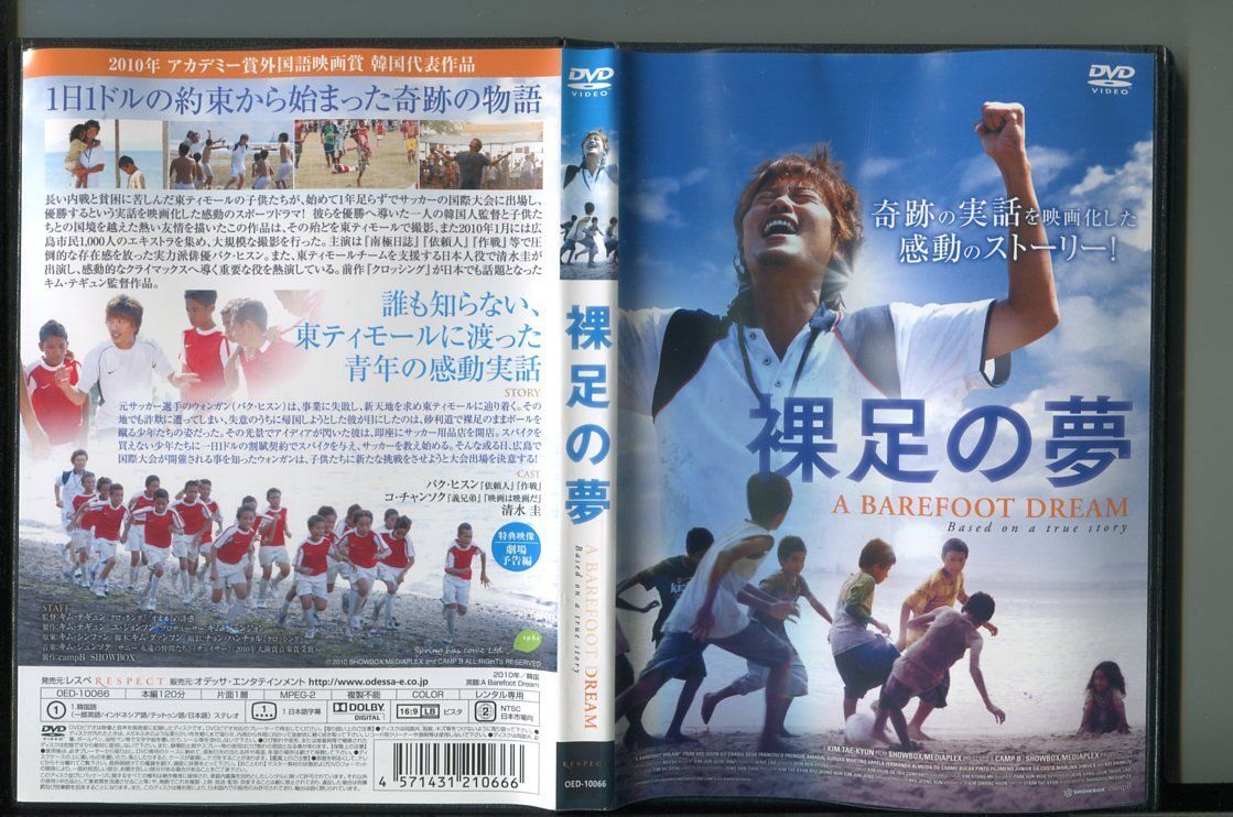 裸足の夢 A BAREFOOT DREAM/ 中古DVD レンタル落ち/パク・ヒスン/コ・チャンソク/a5932拍卖