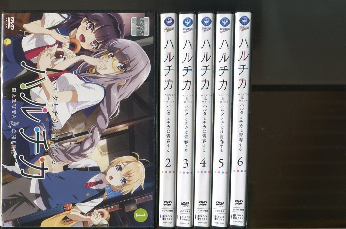 ハルチカ HARUTA&CHIKA ハルタとチカは青春する/全6巻セット 中古DVD レンタル落ち/ブリドカットセーラ恵美/斉藤壮馬/a5314拍卖