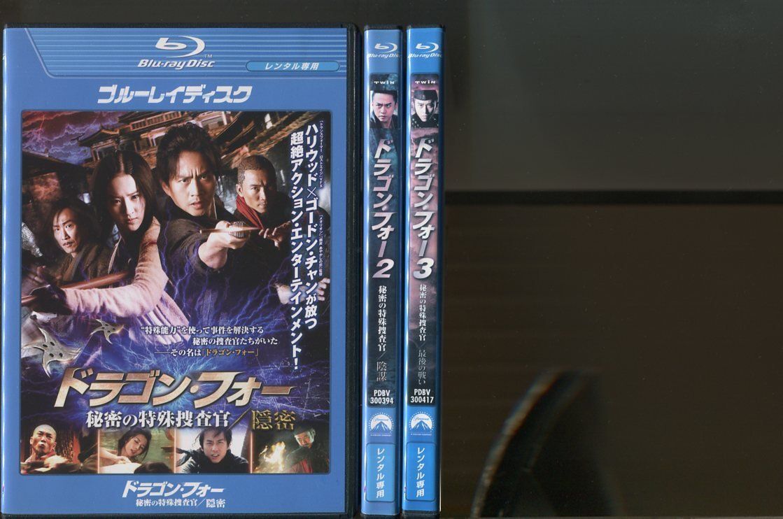ドラゴン・フォー 秘密の特殊捜査官/全3巻セット 中古ブルーレイ BD レンタル落ち/ドン・チャオ/リウ・イーフェイ/a8207拍卖
