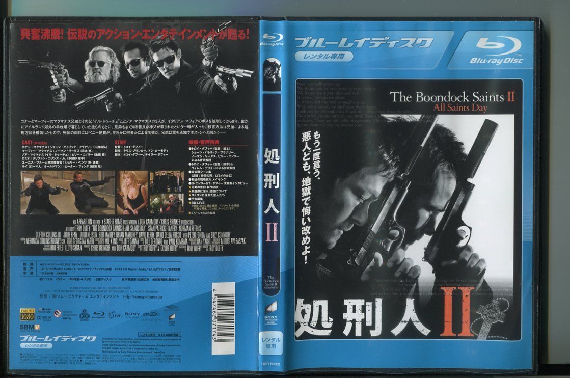 処刑人?/ 中古ブルーレイ BD レンタル落ち/ショーン・パトリック・フラナリー/ノーマン・リーダス/a8057拍卖