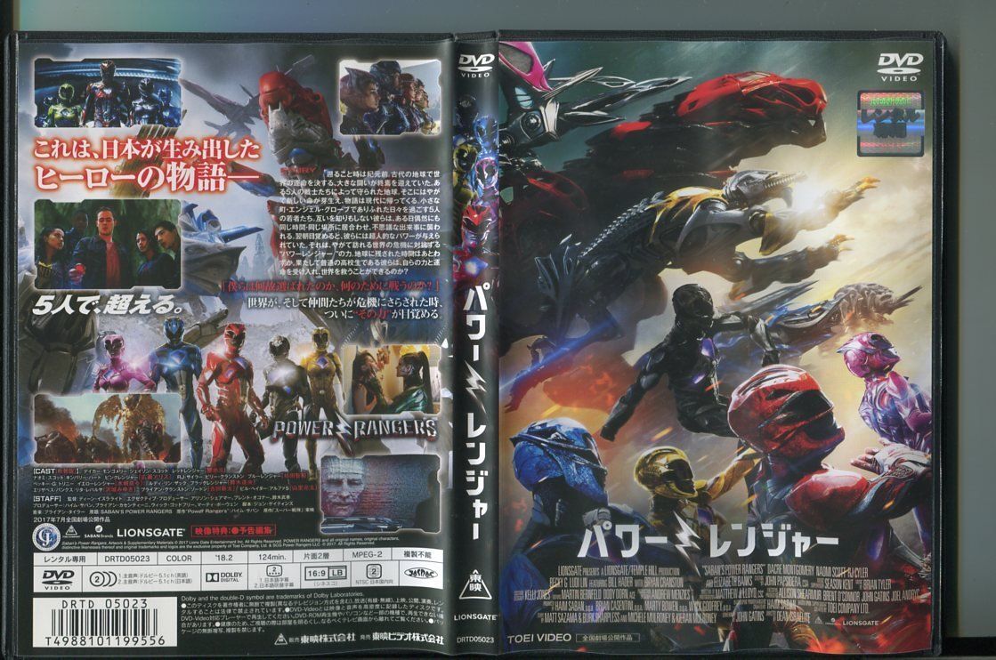パワーレンジャー/ 中古DVD レンタル落ち/デイカー・モンゴメリー/ナオミ・スコット/a7663拍卖
