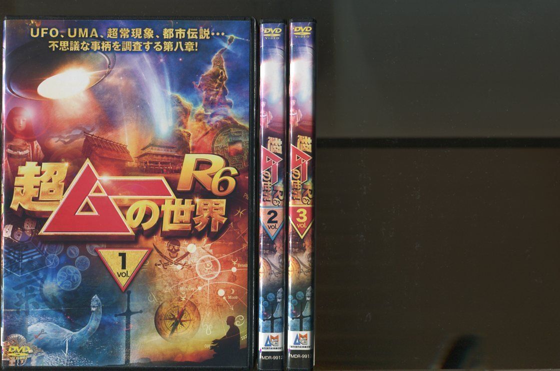 超ムーの世界 R6/全3巻セット 中古DVD レンタル落ち/三上丈晴/島田秀平/a4017拍卖