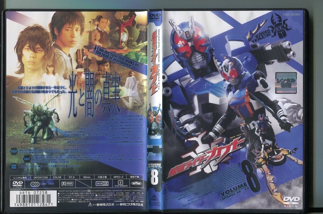 仮面ライダーカブト VOL.8/ 中古DVD レンタル落ち/水嶋ヒロ/佐藤祐基/a2472拍卖