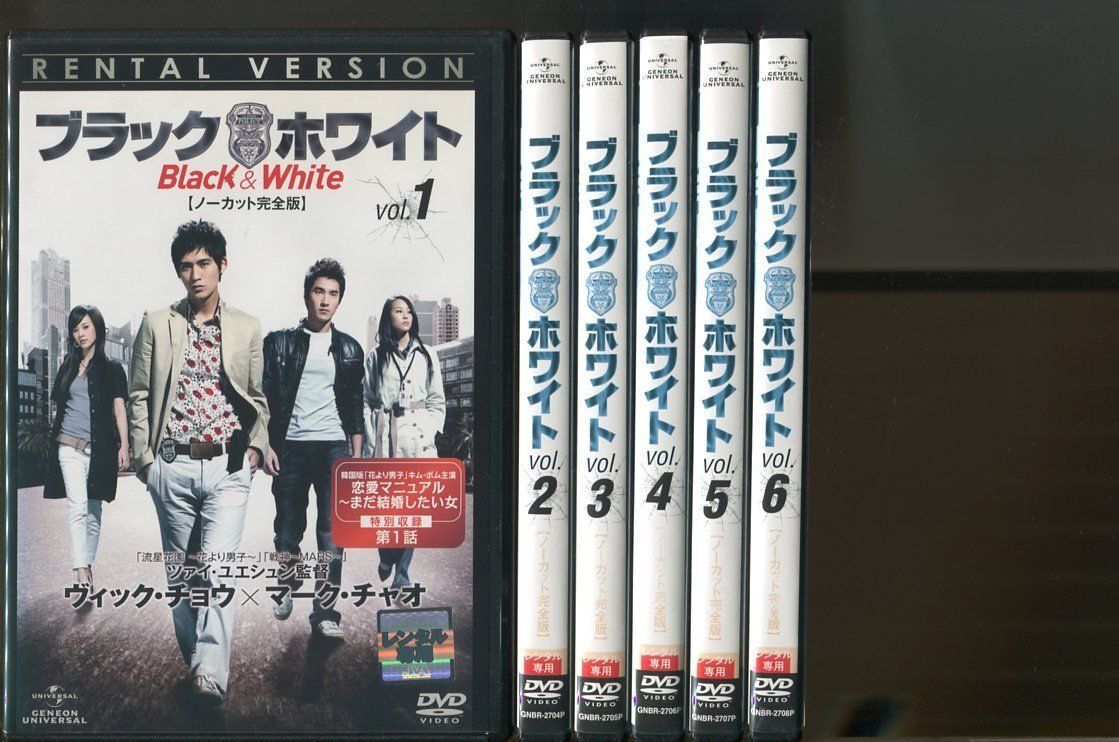 ブラック&ホワイト ノーカット完全版/全12巻セット 中古DVD レンタル落ち/ヴィック・チョウ/マーク・チャオ/a2533拍卖