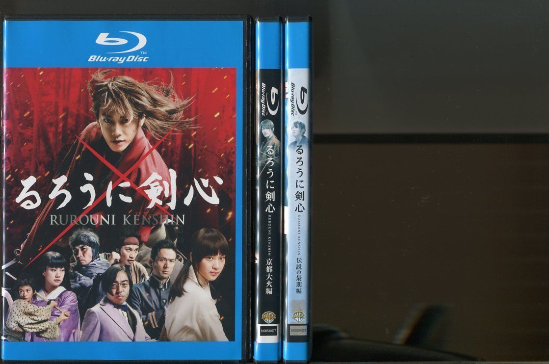 るろうに剣心/3本セット 中古ブルーレイ BD レンタル落ち/佐藤健/武井咲/a2787拍卖
