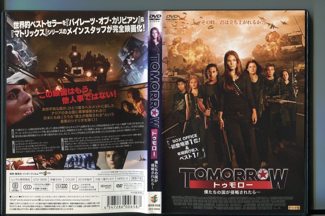 TOMORROW トゥモロー 僕たちの国が侵略されたら…/ 中古DVD レンタル落ち/ケイトリン・ステイシー/レイチェル・ハードウッド/a06/k0026拍卖