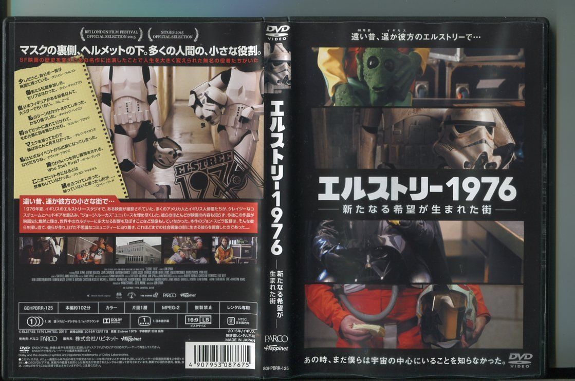 エルストリー1976 新たなる希望が生まれた街/ 中古DVD レンタル落ち/ジョン・スピラ/a6509拍卖