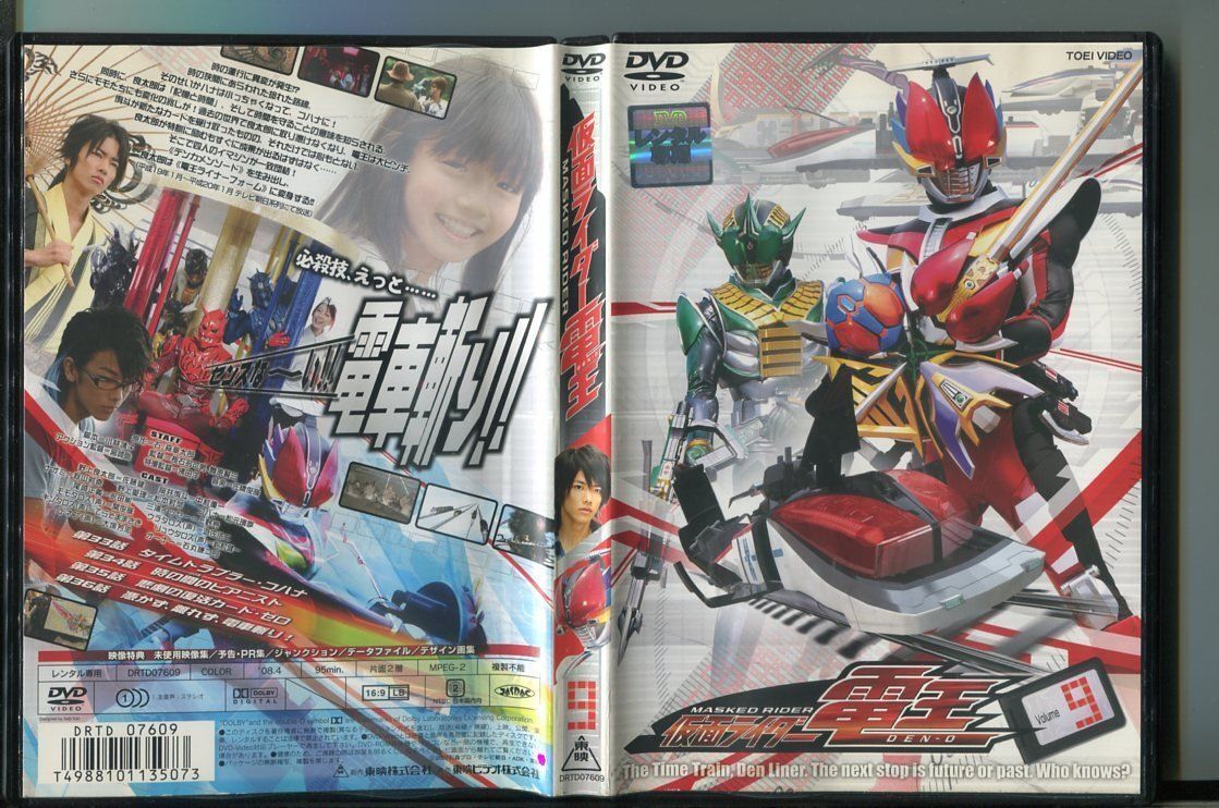 「仮面ライダー電王 Vol.9」 DVD レンタル落ち/佐藤健/中村優一/a0733拍卖