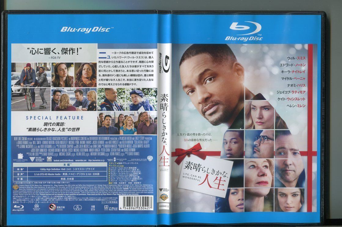 素晴らしきかな、人生 LIFE, CAN BE WONDERFUL/ 中古ブルーレイ BD レンタル落ち/ウィル・スミス/エドワード・ノートン/a7032拍卖