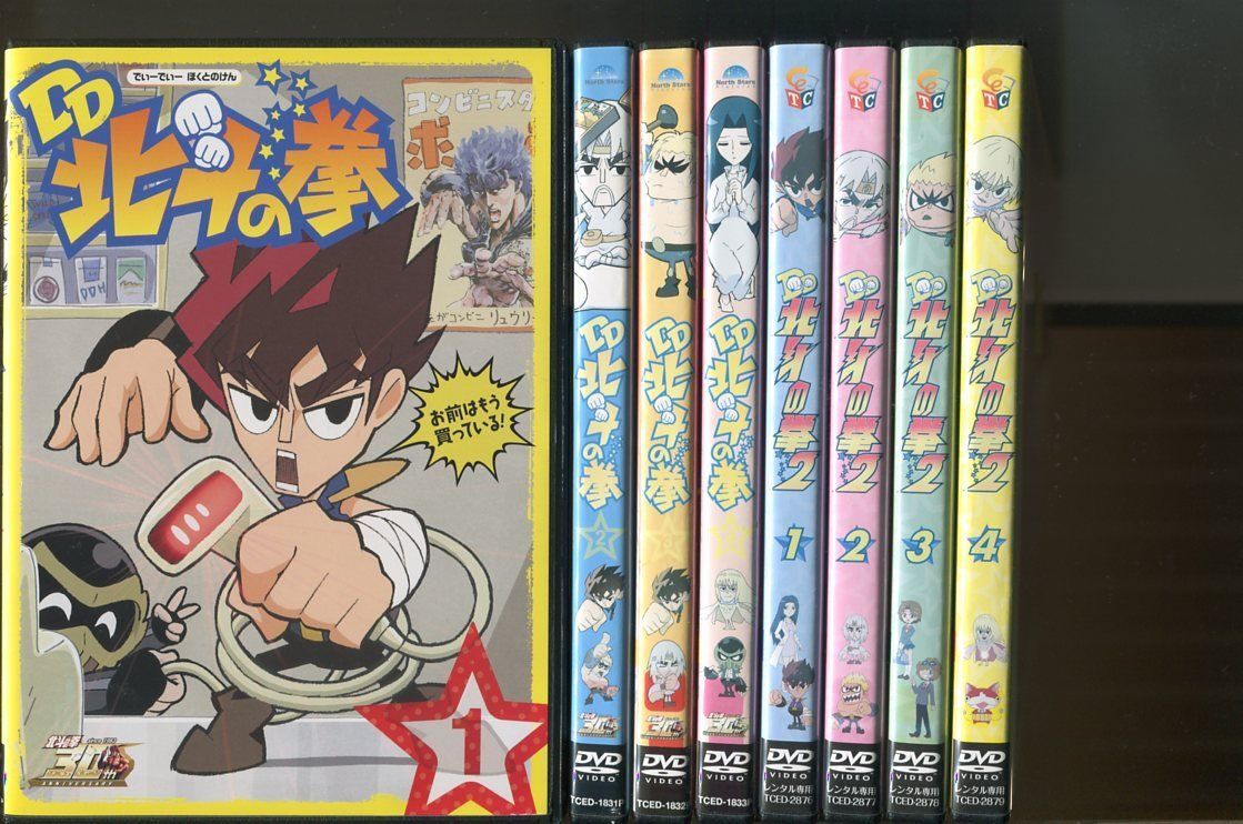 DD北斗の拳/全4巻+DD北斗の拳2/全4巻 計8巻セット 中古DVD レンタル落ち/立花慎之介/関智一/a6229拍卖