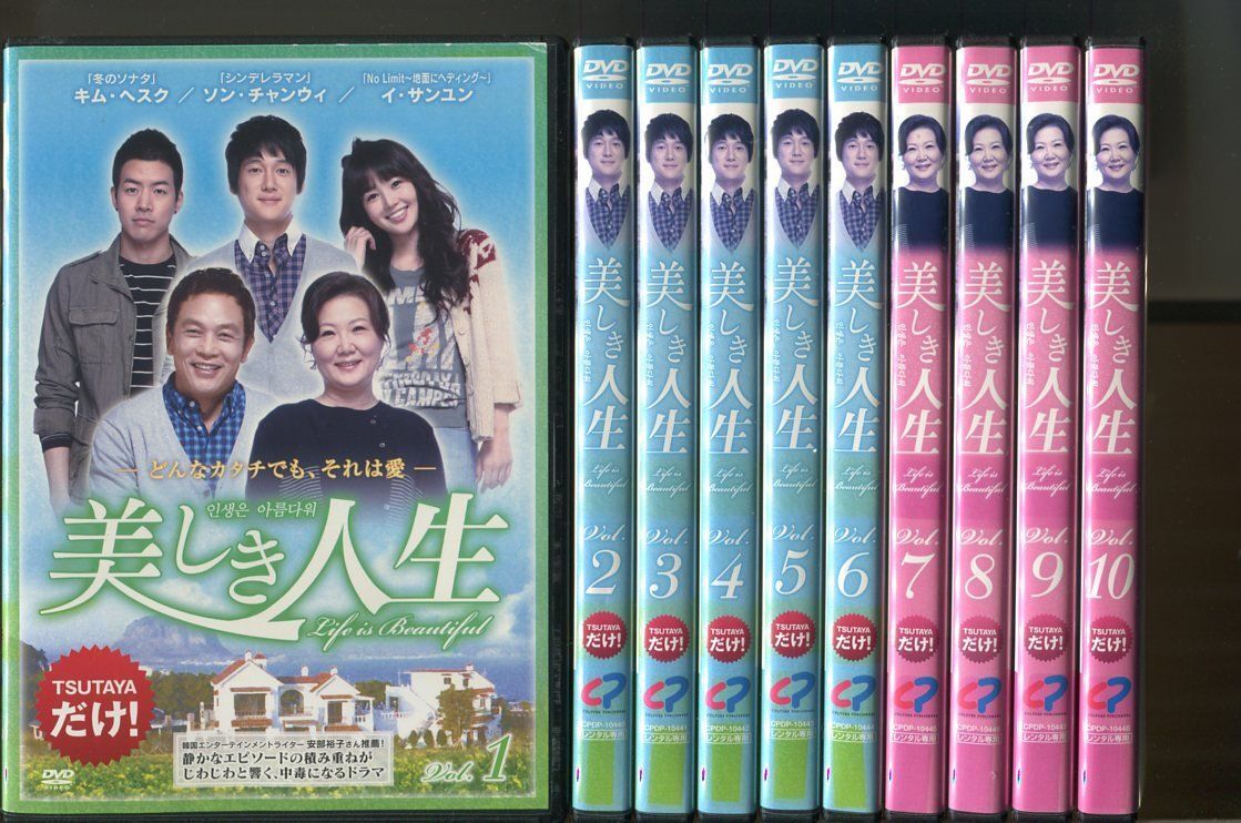 美しき人生/全31巻セット 中古DVD レンタル落ち/キム・ヘスク/ソン・チャンウィ/a6974拍卖