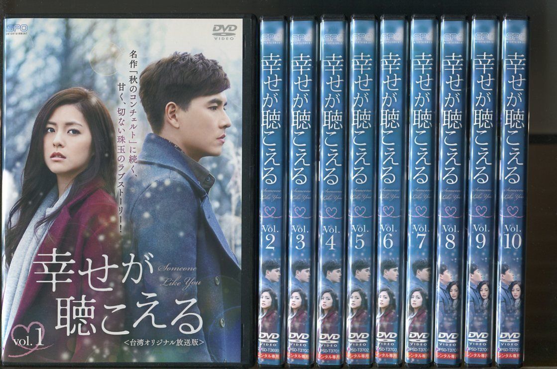 「幸せが聴こえる」全20巻セット DVD レンタル落ち/ワン・チュアンイー/キミ・レン/a1404拍卖
