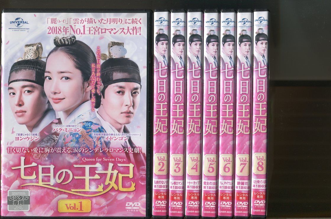 七日の王妃/全16巻セット 中古DVD レンタル落ち/パク・ミニョン/ヨン・ウジン/イ・ドンゴン/a6790拍卖