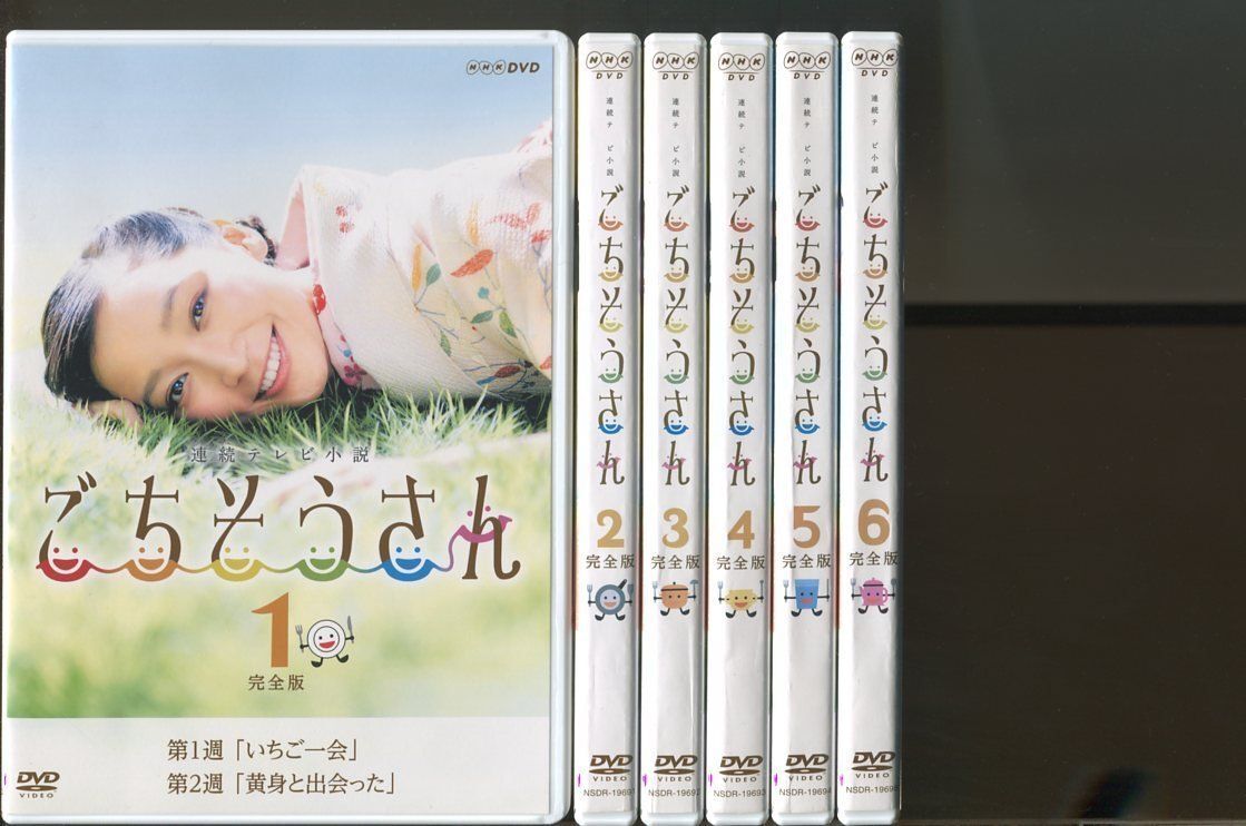 連続テレビ小説 ごちそうさん 完全版/12巻セット(11巻欠品) 中古DVD レンタル落ち/杏/東出昌大/z8958拍卖