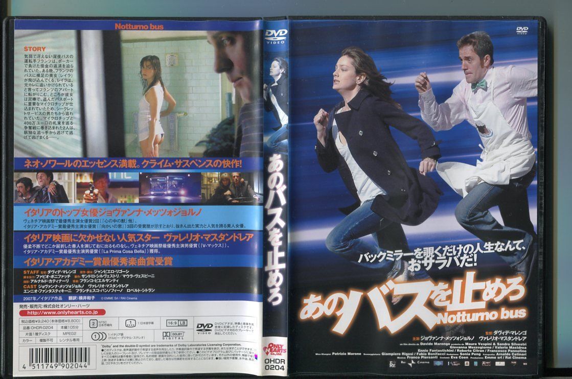 あのバスを止めろ/ 中古DVD レンタル落ち/ジョヴァンナ・メッツォジョルノ/ヴァレリオ・マスタントレア/a7057拍卖