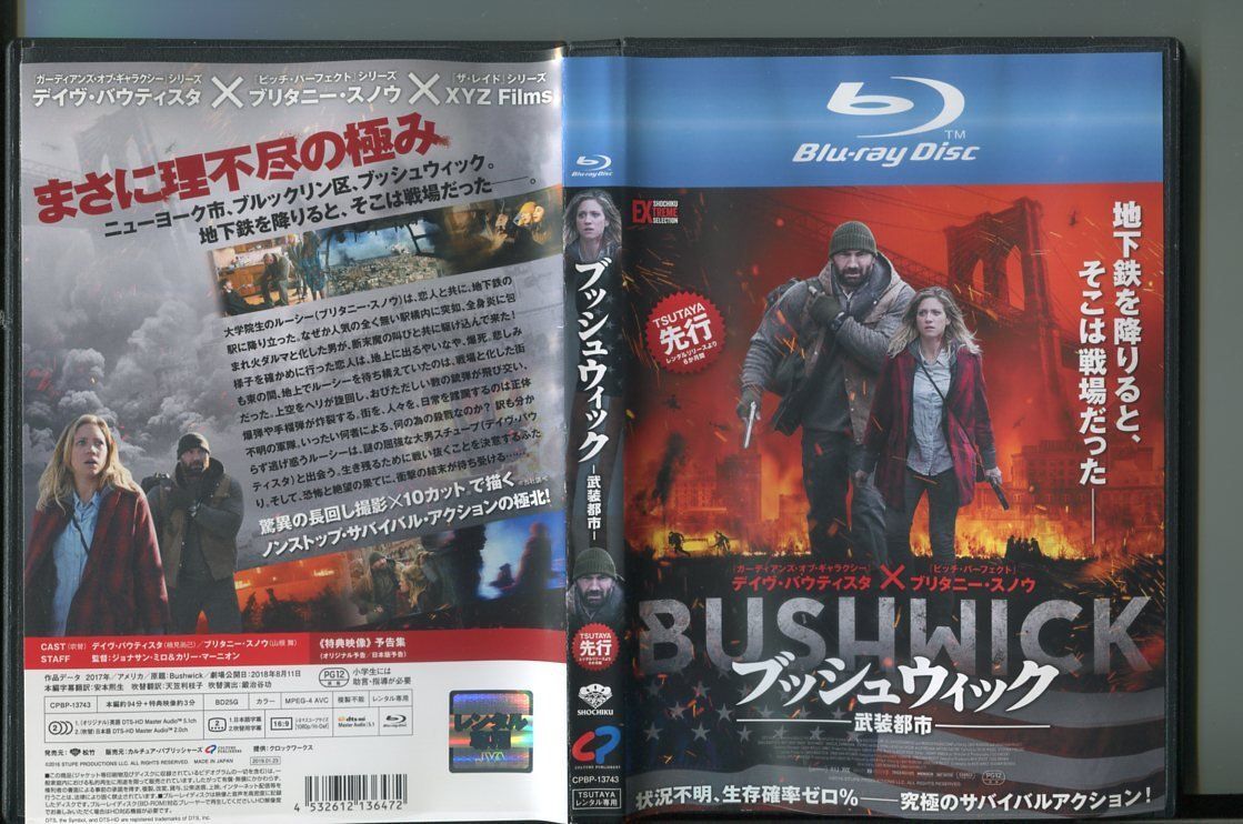 BUSHWICK ブッシュウィック 武装都市/ 中古ブルーレイ BD レンタル落ち/デイヴ・バウティスタ/ブリタニ―・スノウ/a8571拍卖