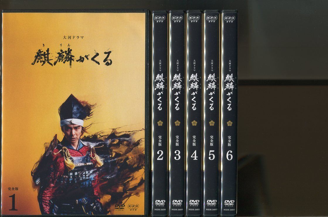 大河ドラマ 麒麟がくる 完全版/全13巻セット 中古DVD レンタル落ち/長谷川博己/門脇麦/a8515拍卖