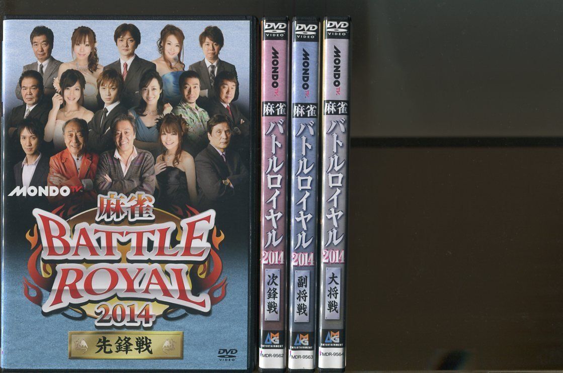 「MONDO TV 麻雀バトルロイヤル 2014」全4巻セット DVD レンタル落ち/ワッキー/及川奈央/a0160拍卖