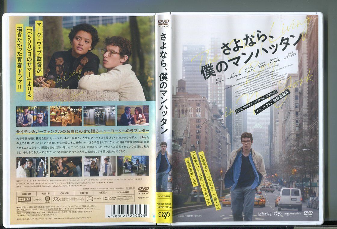 さよなら、僕のマンハッタン/ 中古DVD レンタル落ち/カラム・ターナー/ケイト・ベッキンセール/z0517拍卖