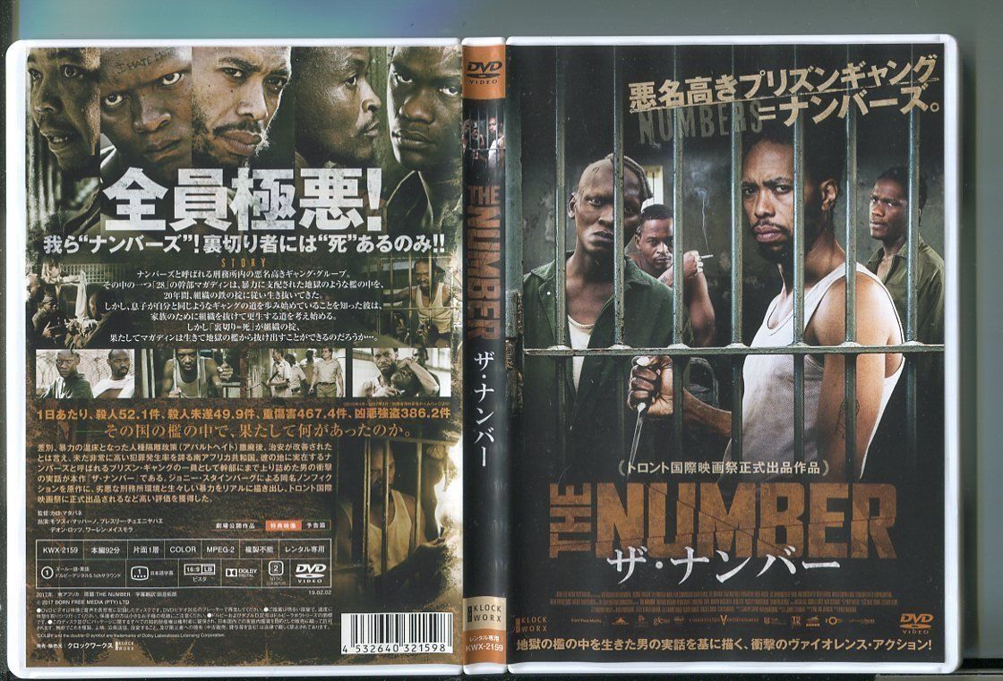 ザ・ナンバー/ 中古DVD レンタル落ち/カロ・マタバネ/モツスィ・マッハーノ/z3766拍卖