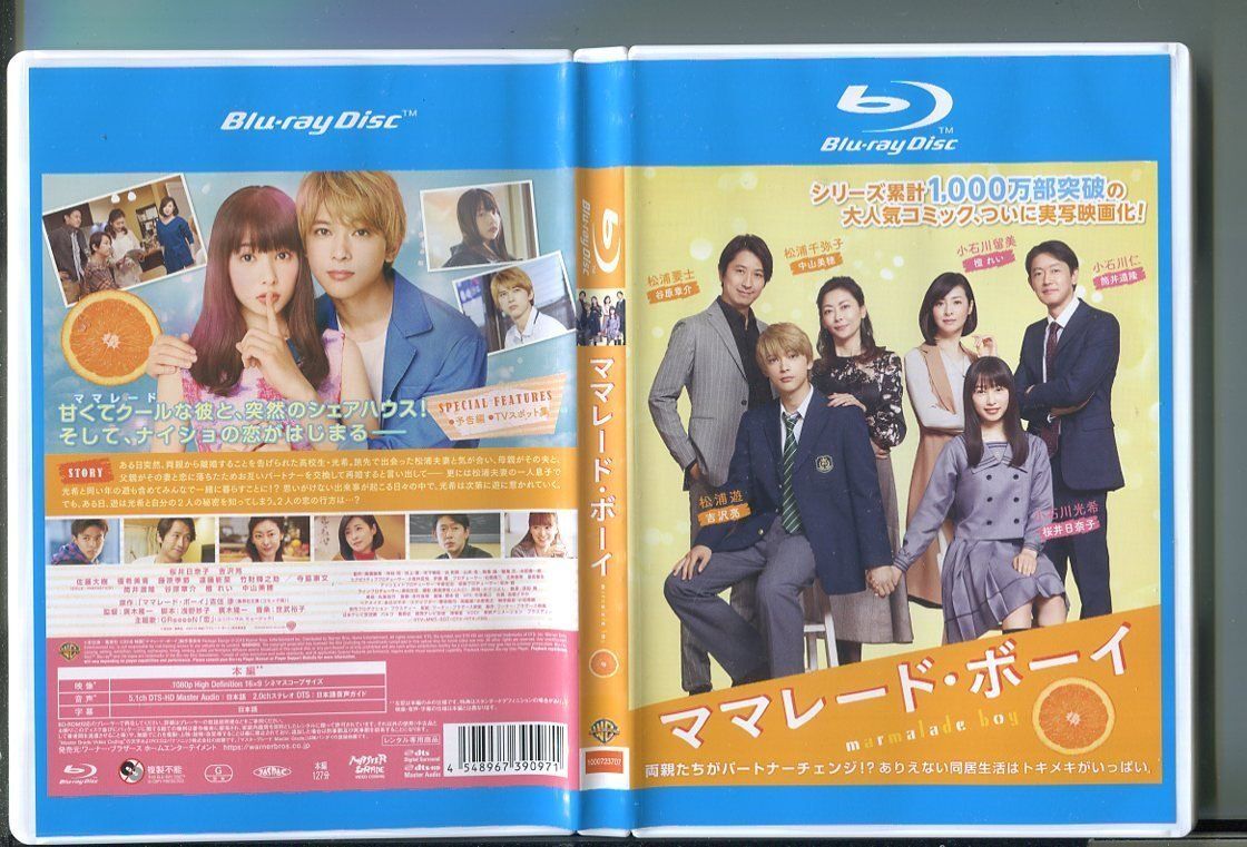 ママレード・ボーイ/ 中古ブルーレイ BD レンタル落ち/桜井日奈子/吉沢亮/z4034拍卖