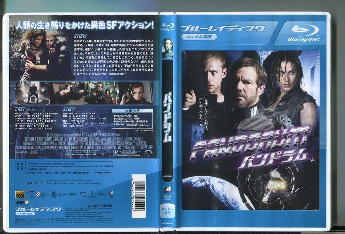 パンドラム/ 中古ブルーレイ BD レンタル落ち/デニス・クエイド/ベン・フォスター/a03/y8281拍卖