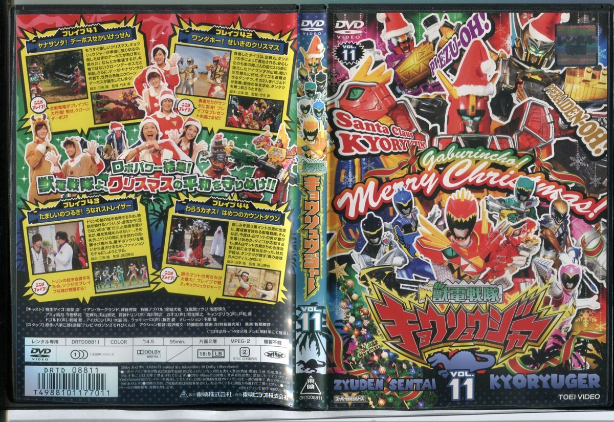 獣電戦隊キョウリュウジャー VOL.11/中古DVD レンタル落ち/竜星涼/斉藤秀翼/c0660拍卖