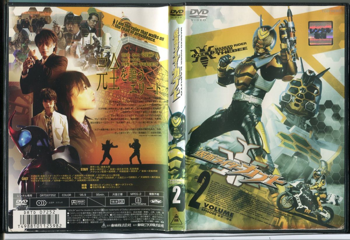 仮面ライダーカブト VOL.2/中古DVD レンタル落ち/水嶋ヒロ/佐藤祐基/c0784拍卖